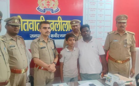 कोतवाली पुलिस खलीलाबाद ने गुमशुदा बालक को 12 घंटे के भीतर किया बरामद, परिजनों को सौंपा