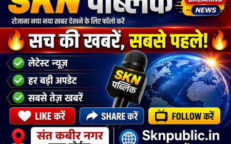 मानक विहीन कोचिंग संस्थानो पर संत कबीर नगर प्रशासन की नही पड़ रही नजर 