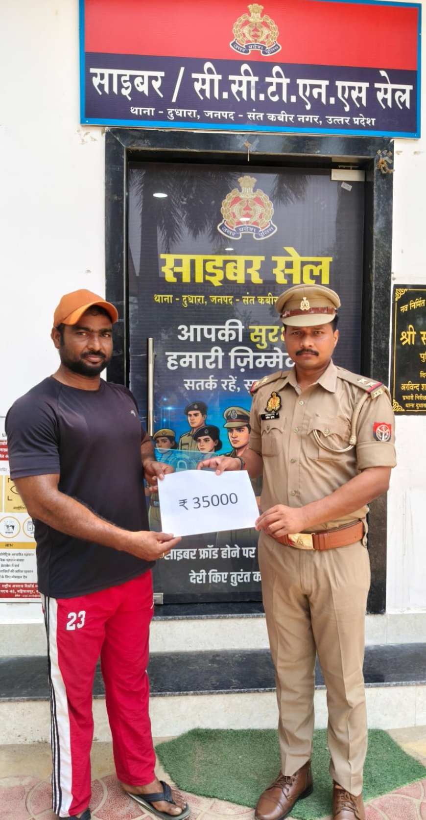 दुधारा पुलिस नें कराया 35 हजार की धनराशि वापस 