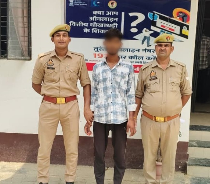 नाबालिग के साथ दुष्कर्म करने वाला आरोपी गिरफ्तार, बखिरा थाना का मामला