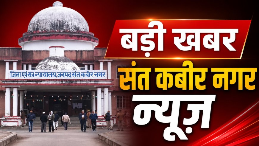 सीजेएम कोर्ट का आदेश, चार आरोपियों के विरुद्ध दर्ज होगा हत्या का अभियोग 