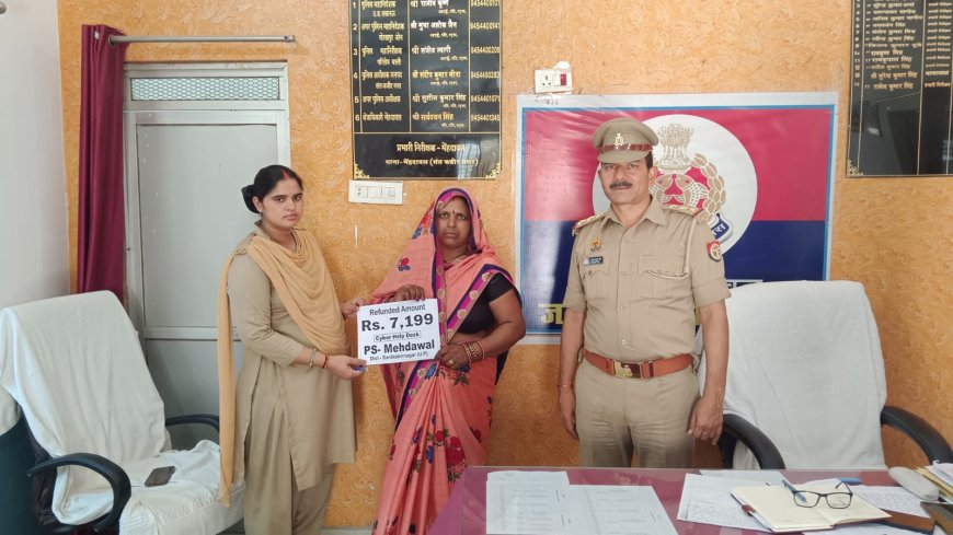 साइबर सेल थाना मेंहदावल पुलिस टीम ने पीड़ित को कराया फ्राड का पैसा वापस    