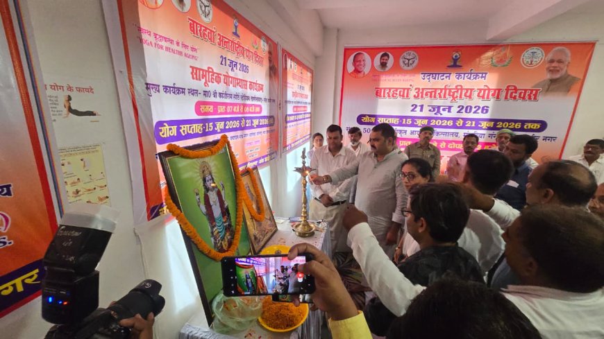 विधायक, खलीलाबाद अंकुर राज तिवारी नें योगाभ्यास कर योग सप्ताह का किया शुभारंभ