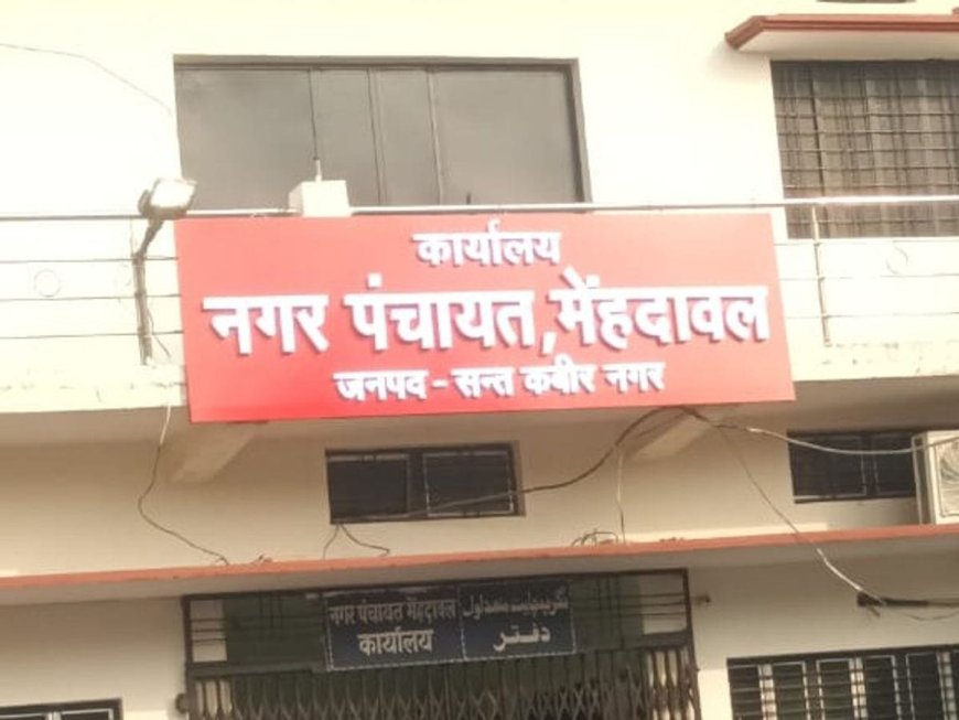 मेंहदावल में विकास कार्यों को गति सोनबरसा में सीसी रोड निर्माण के लिए 54.26 लाख रुपये स्वीकृत