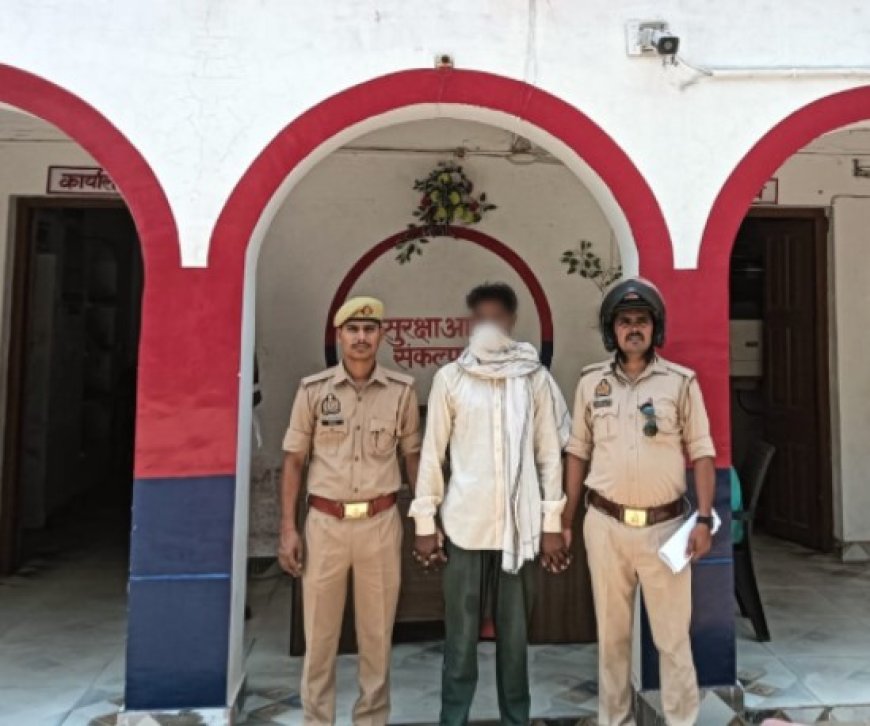 दुष्कर्म करने वाला आरोपी गिरफ्तार, थाना महुली पर दर्ज हुआ था मुकदमा