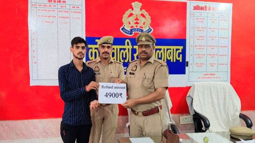 धोखाधड़ी का पैसा पीड़ित को साबर हेल्प डेस्क थाना कोतवाली खलीलाबाद ने कराया वापस
