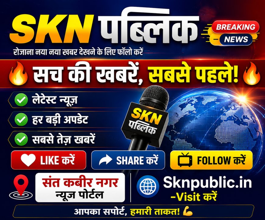 मानक विहीन कोचिंग संस्थानो पर संत कबीर नगर प्रशासन की नही पड़ रही नजर 