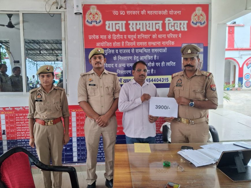 गलत खाते में ट्रांसफर हुए 3900 रुपये को पुलिस ने कराया वापस