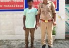 नाबालिग को बहला फुसलाकर भगाने के आरोप में युवक गिरफ्तार