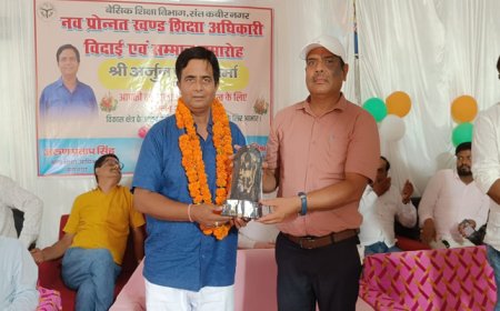 खंड शिक्षा अधिकारी का हुआ सम्मान समारोह, शिक्षकों ने दी उज्ज्वल भविष्य की शुभकामनाएं