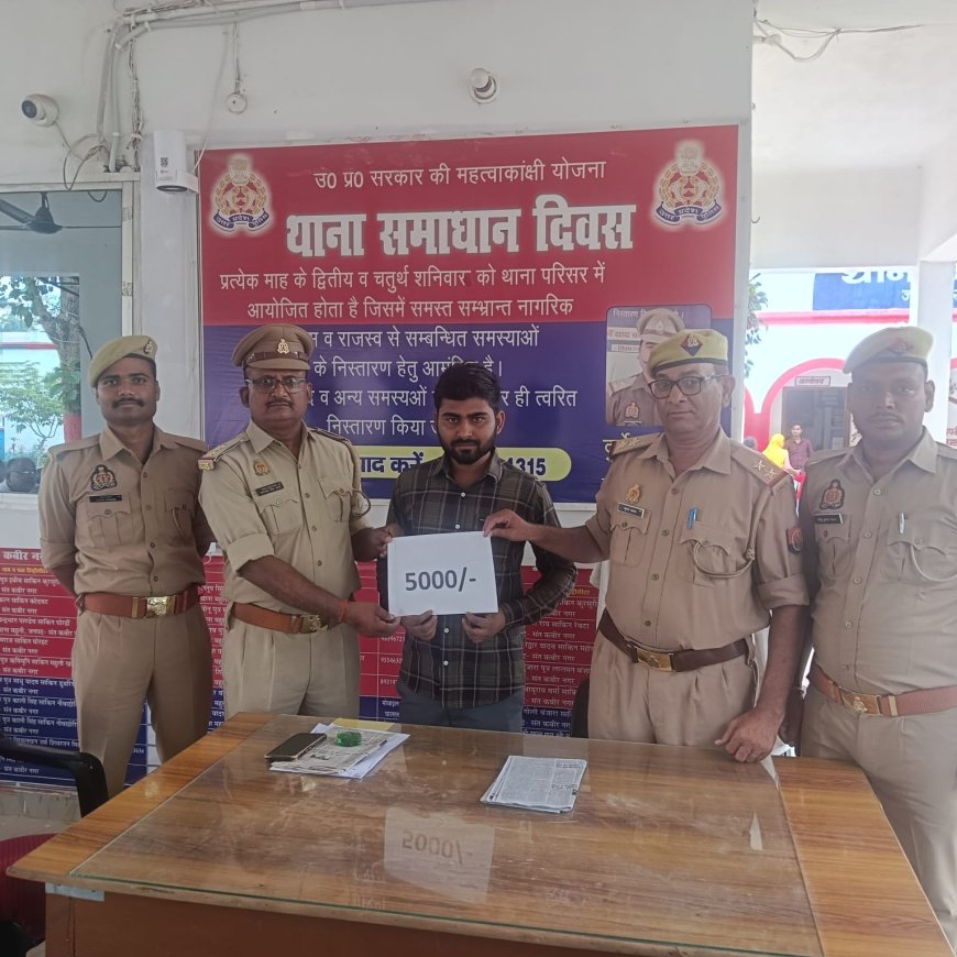 साइबर ठगी के शिकार पीड़ित को पॉच हजार पुलिस ने कराया वापस 