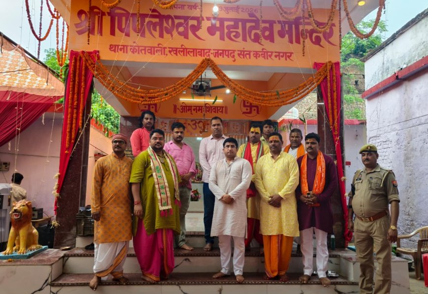 कोतवाली खलीलबाद परिसर में श्री पिपलेश्वर महादेव मंदिर की हुई स्थापना, एसपी ने किया प्राण-प्रतिष्ठा