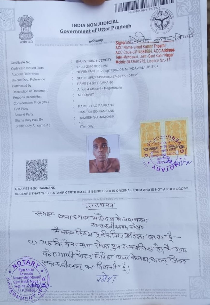 शपथपत्र देकर शिकायत वापस, बोले बहकावे में आकर लगाया था आरोप
