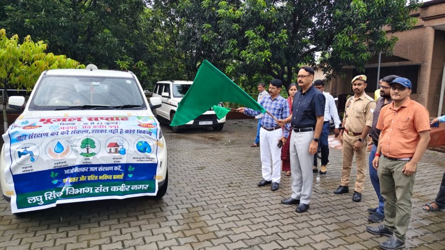 डीएम नें भूजल संरक्षण जन जागरूकता वाहन को हरी झंडी दिखाकर किया रवाना