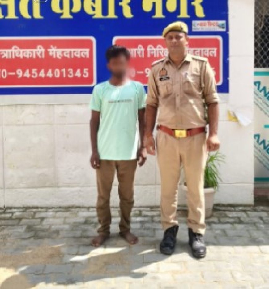 नाबालिग को बहला फुसलाकर भगाने के आरोप में युवक गिरफ्तार