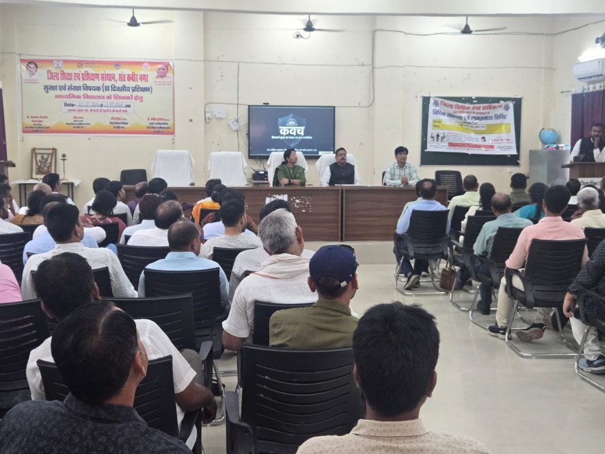 शिक्षक प्रशिक्षण कार्यक्रम में विधिक सेवा व मानवाधिकार मुद्दे की दी गई जानकारी