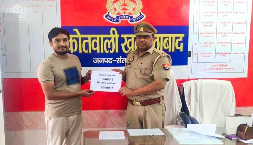 पॉच पीड़ितो का कोतवाली खलीलाबाद पुलिस ने कराया तीन लाख से अधिक पैसा वापस 