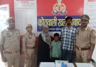 कोतवाली पुलिस नें लापता आठ वर्षीय बालक को किया बरामद