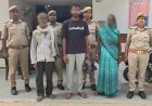 दहेज मृत्यु के आरोप में दो अभियुक्त व एक महिला गिरफ्तार