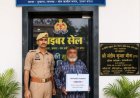 साइबर फ्रॉड के शिकार पीड़ित को दुधारा पुलिस ने कराया दस हजार वापस
