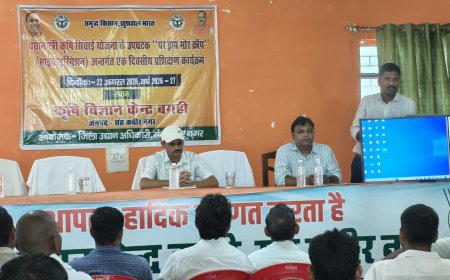 एक दिवसीय कृषक प्रक्षिक्षण कार्यक्रम का हुआ आयोजन