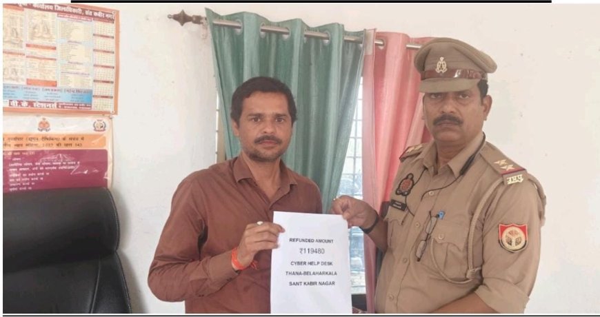 थानाध्यक्ष हरिकेश भारती ने ठगी हुए शिकार व्यक्ति का वापस कराया पैसा