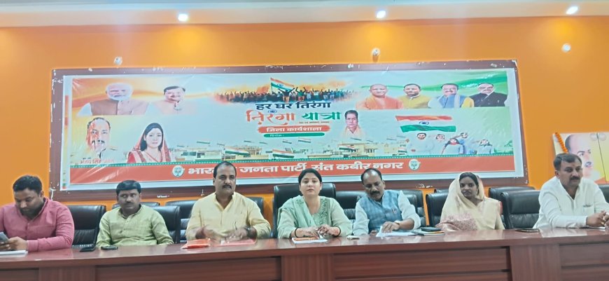 हर घर तिरंगा यात्रा अभियान को लेकर भाजपा की कार्यशाला सम्पन्न