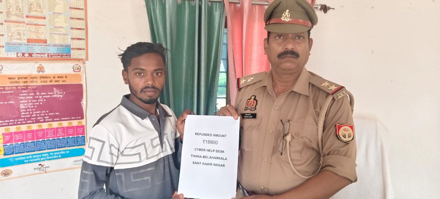 साइबर फ्राड का पैसा पुलिस ने कराया वापस 