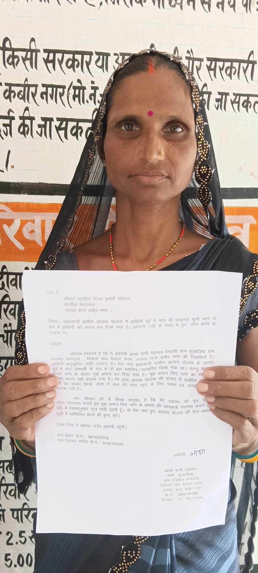 आवास सूची से नाम गायब होने पर पीड़ित ने तहसील दिवस में लगाई गुहार 