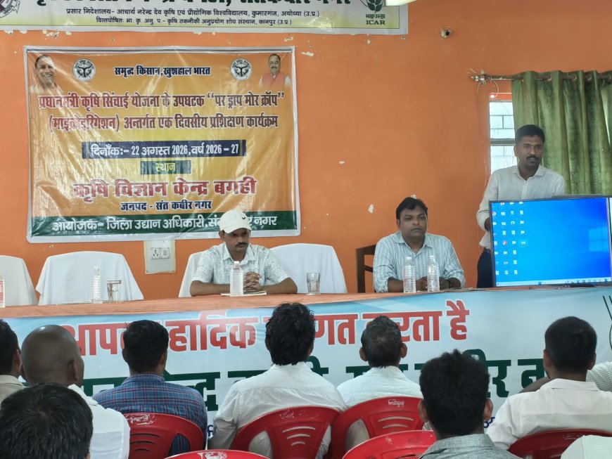 एक दिवसीय कृषक प्रक्षिक्षण कार्यक्रम का हुआ आयोजन