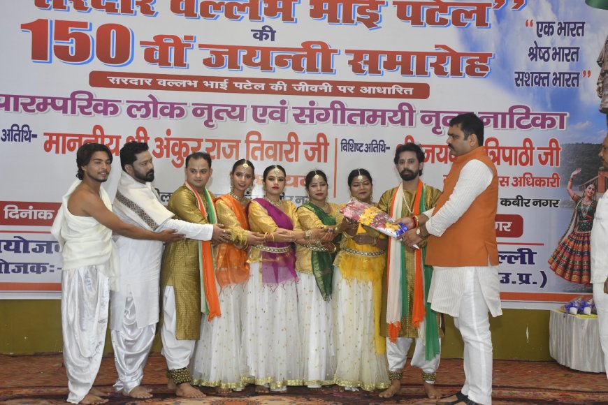 सरदार पटेल की 150वीं जयंती पर खलीलाबाद में गूंजी राष्ट्रएकता की गाथा