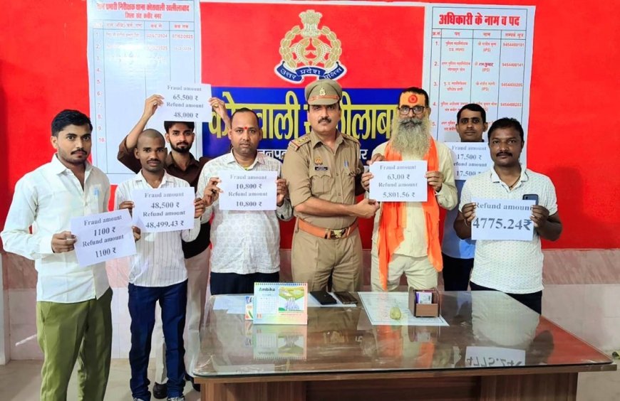 कोतवाली पुलिस टीम ने धोखाधड़ी का कराया एक लाख 36 हजार वापस 