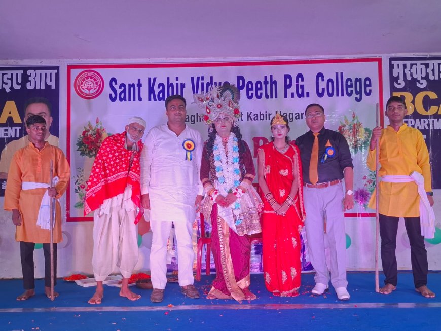 मगहर स्थित संत कबीर विद्यापीठ स्नातकोत्तर महाविद्यालय में बीसीए फ्रेशर पार्टी का हुआ भव्य आयोजन 