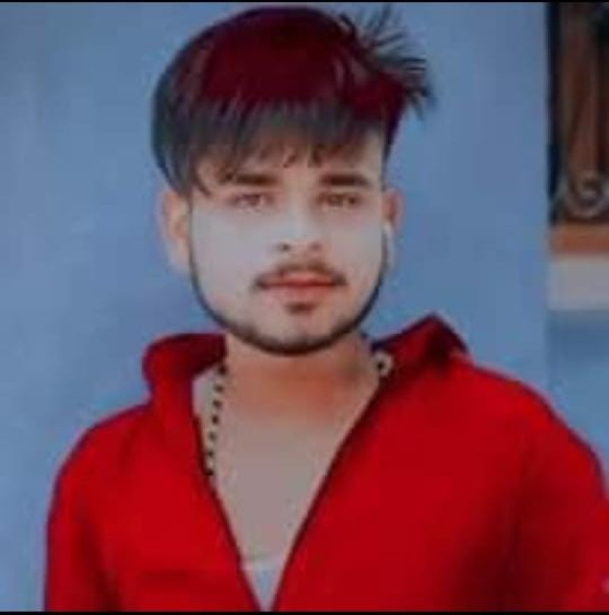सड़क हादसे में आयुष पाण्डेय की मौत, महुली थाना का मामला