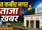 शिक्षक दिवस पर भी शिक्षक गायब, बच्चे करते रहे इंतजार 