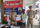 धोखाधड़ी का पैसा पीड़ित के खाते में इक्तालिस सौ वापस 