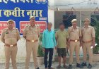 चोरी की तीन घटनाओ का खुलासा, दो शातिर चोर को भेजा जेल 