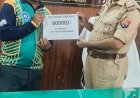 पीड़िता को बखिरा पुलिस ने वापस कराए 80 हजार रुपये