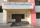 पटनाखास का महिला कॉलेज बना गोशाला, उद्घाटन के बाद भी ताला