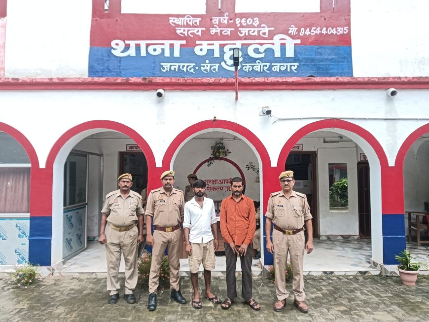महुली पुलिस का शिकंजा दो वारंटी गिरफ्तार, एक लंबे समय से चल रहा था फरार