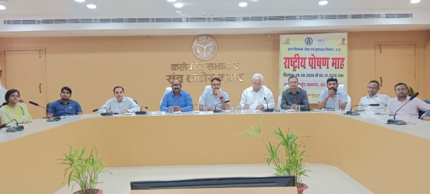 जिला पंचायत, डीएम व सीडीओ की उपस्थिति में राष्ट्रीय पोषण माह का किया शुभारंभ