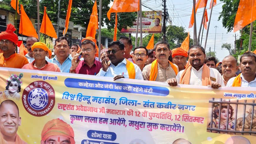 खलीलाबाद में महंत अवैद्यनाथ की पुण्यतिथि पर निकली शोभायात्रा