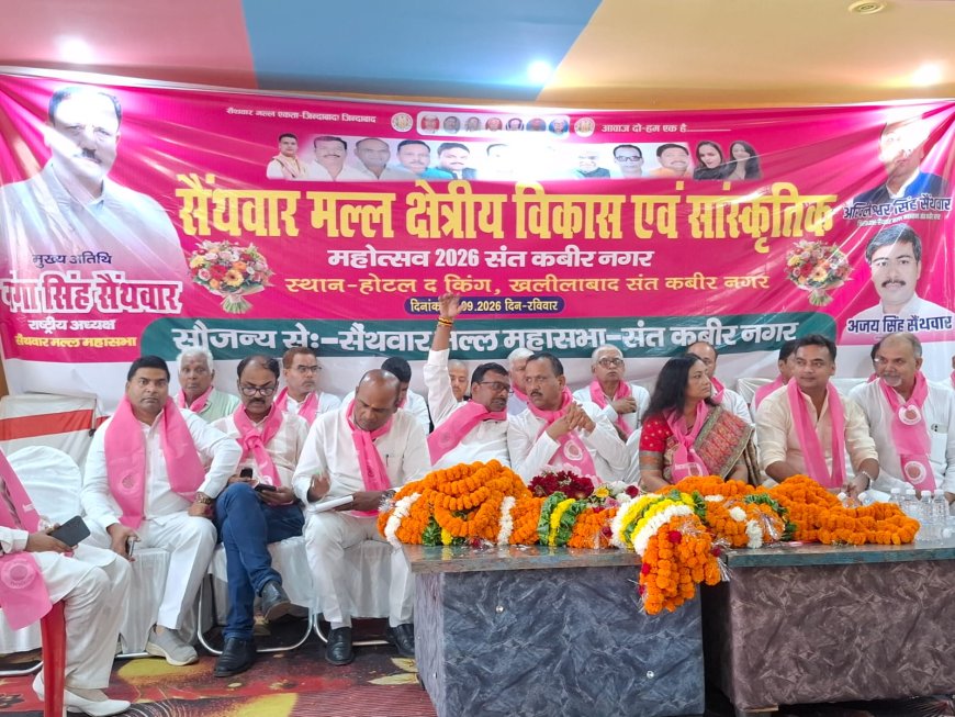 सैथवार समाज के सामाजिक एवं सांस्कृतिक विकास पर हुई महत्वपूर्ण चर्चा