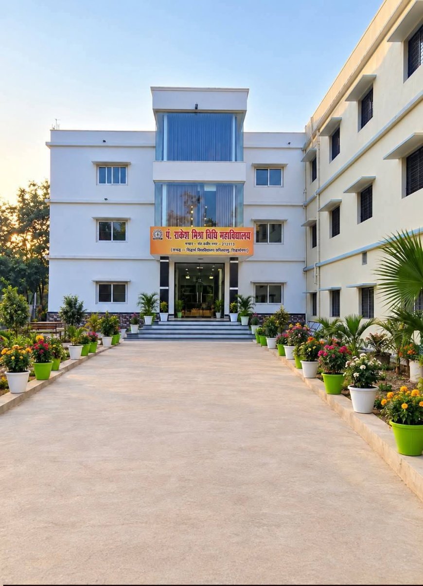 पं० राकेश मिश्र विधि महाविद्यालय को बीसीआई से मिली एलएलबी पाठ्यक्रम की मान्यता