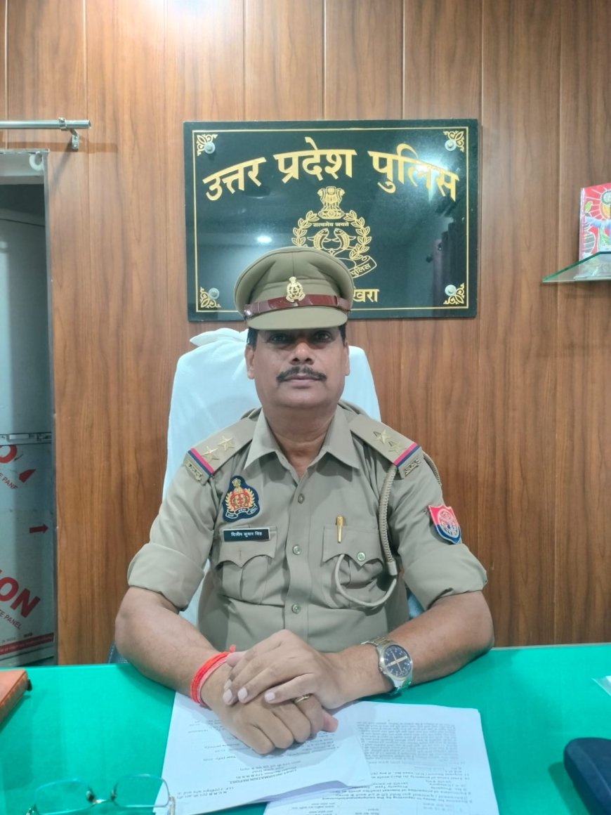 दिलीप कुमार सिंह बखिरा के बने नये थानाध्यक्ष 