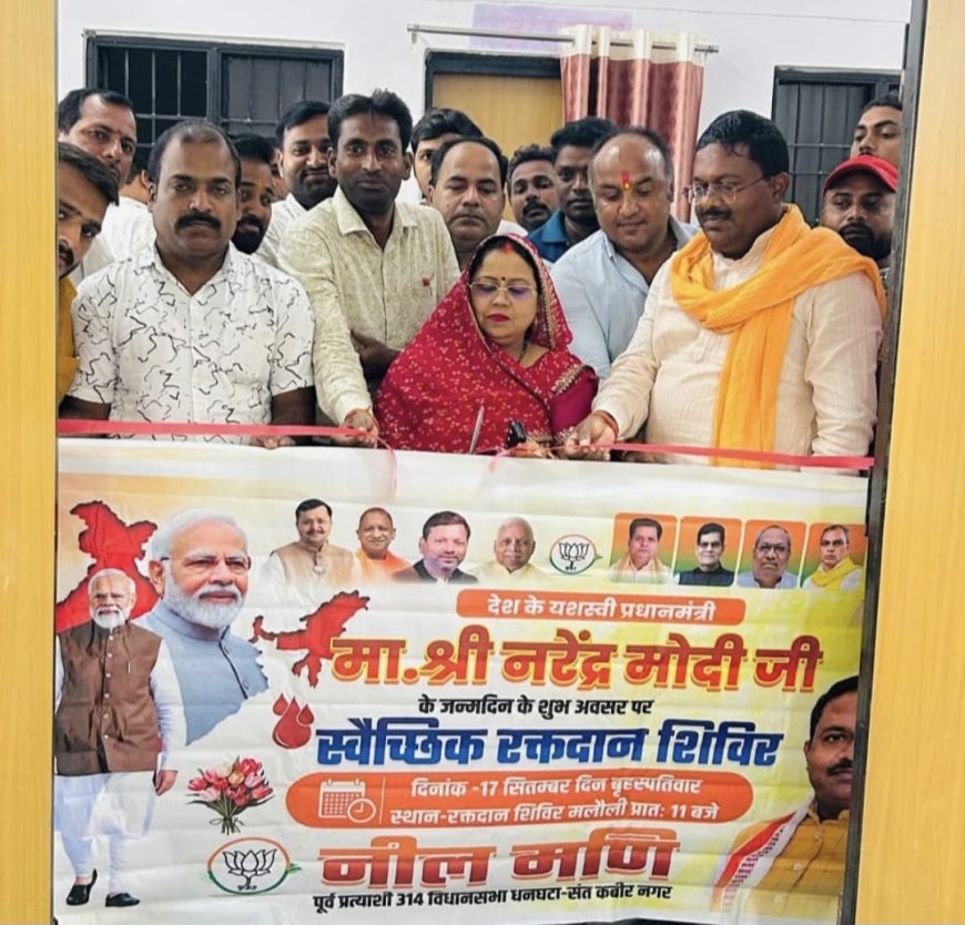 प्रधानमंत्री नरेंद्र मोदी के जन्मदिन पर नीलमणि के नेतृत्व में स्वैच्छिक रक्तदान शिविर