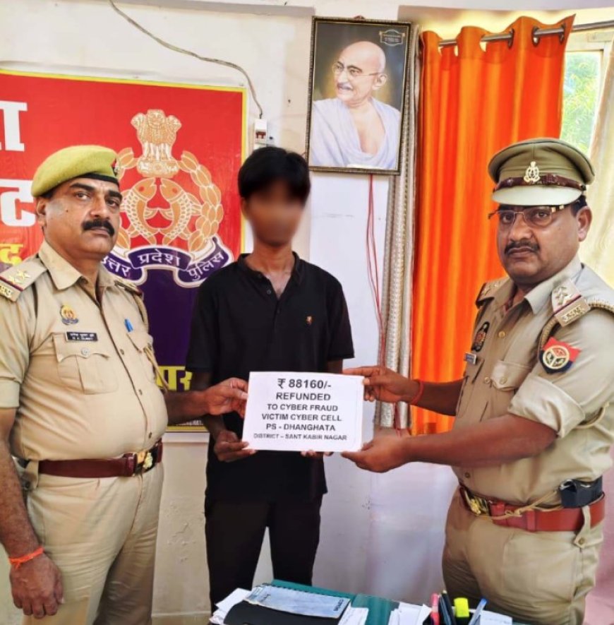 साइबर सेल टीम ने पीड़ित को वापस कराए 88 हजार से अधिक