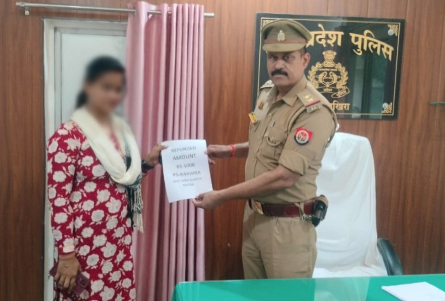 साइबर ठगी के शिकार पीड़िता को बखिरा पुलिस ने कराया पॉच हजार वापस 