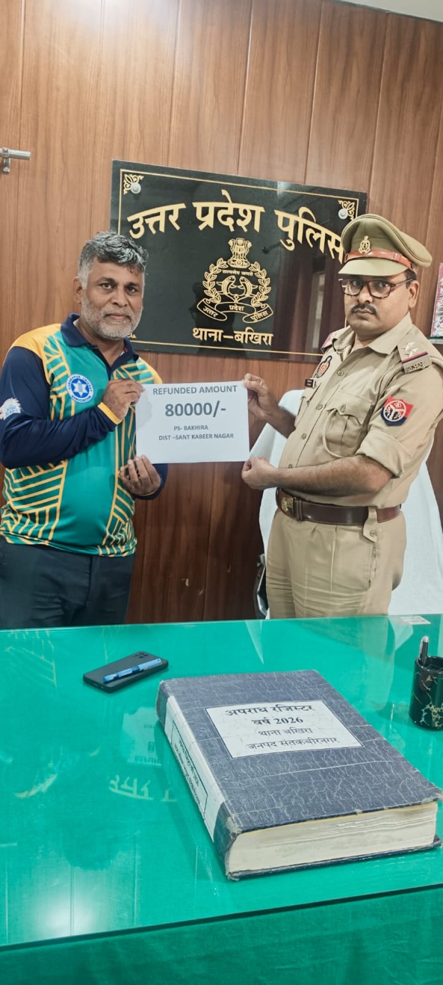पीड़िता को बखिरा पुलिस ने वापस कराए 80 हजार रुपये