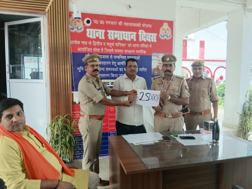 पुलिस एवं साइबर हेल्प टीम के प्रयास से पीड़ित का पच्चीस हजार हुआ वापस